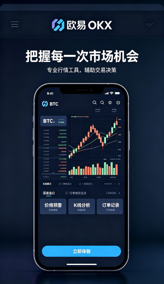 下载欧交易所APP理财